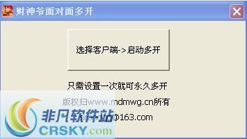 财神爷面对面视频游戏多开补丁 v12.07.09-财神爷面对面视频游戏多开补丁 v12.07.09免费下载