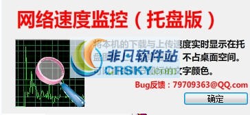网络速度监控 v1.5-网络速度监控 v1.5免费下载