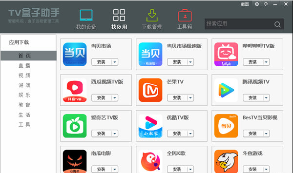 TV盒子助手 v3.6.5.34下载