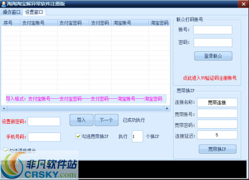 淘淘淘宝解异常软件 v2.8-淘淘淘宝解异常软件 v2.8免费下载