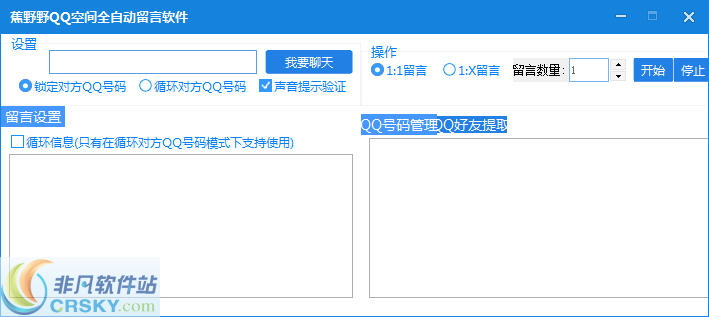 蕉野野QQ空间全自动留言软件 v1.2-蕉野野QQ空间全自动留言软件 v1.2免费下载