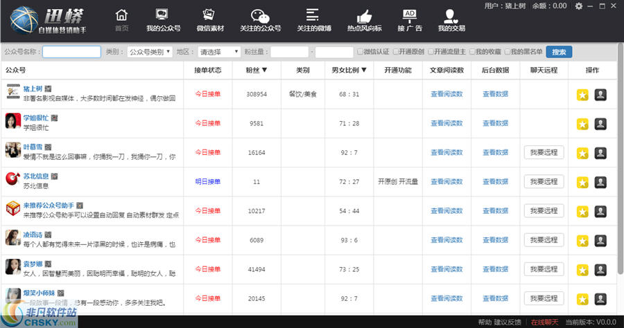 迅蟒自媒体营销助手 v1.0.9-迅蟒自媒体营销助手 v1.0.9免费下载