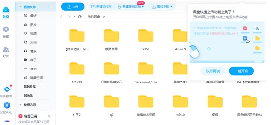 百度网盘青春版最新PC电脑版 v7.12.3-百度网盘青春版最新PC电脑版 v7.12.3免费下载