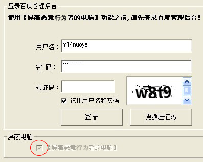 诺亚卫士防恶意点击 v8.2-诺亚卫士防恶意点击 v8.2免费下载