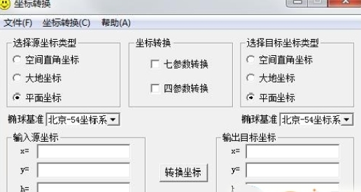 coord坐标转换工具 v4.2.1-coord坐标转换工具 v4.2.1免费下载