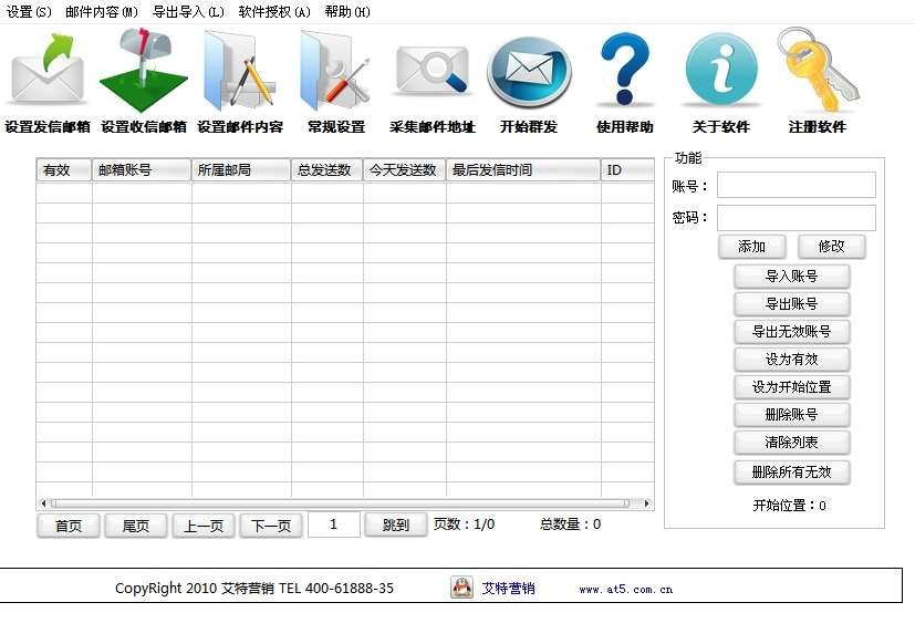 暴风邮件群发软件 姒涘嫰鍣緑1.1-暴风邮件群发软件 姒涘嫰鍣緑1.1免费下载