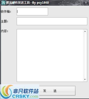 匿名邮件发送工具 v1.2-匿名邮件发送工具 v1.2免费下载