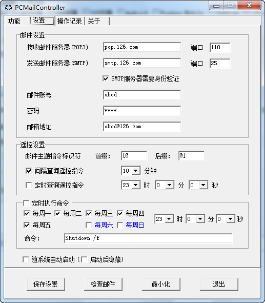 电脑邮件遥控器(PCMailController) v1.2-电脑邮件遥控器(PCMailController) v1.2免费下载