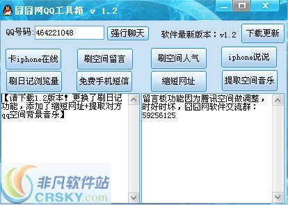 囧囧网QQ工具箱 v1.4-囧囧网QQ工具箱 v1.4免费下载