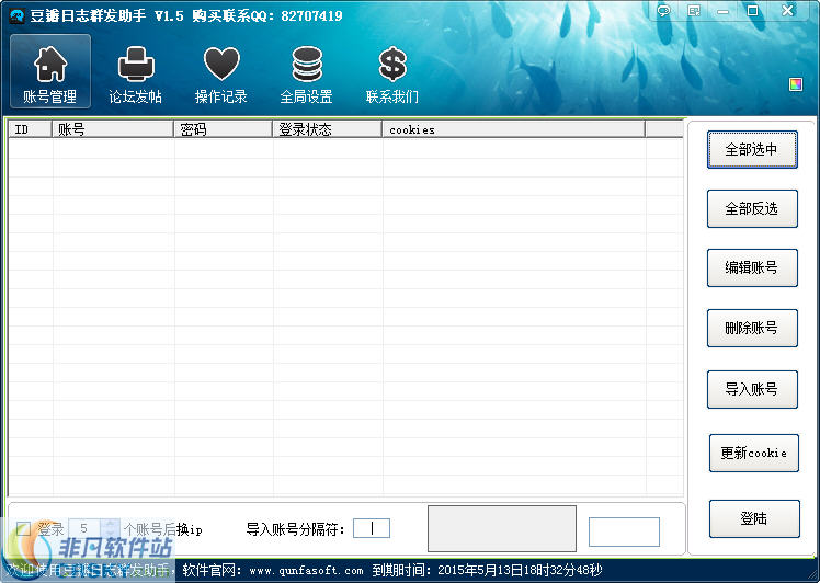 路明豆瓣日志群发助手 v1.7-路明豆瓣日志群发助手 v1.7免费下载