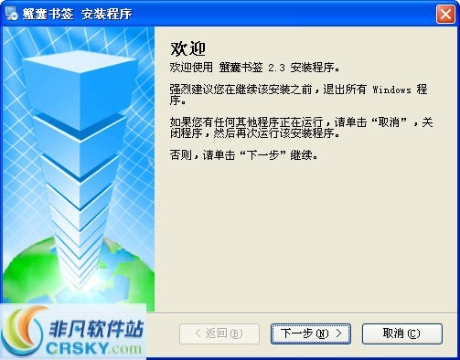 蟹囊书签 v2.5-蟹囊书签 v2.5免费下载