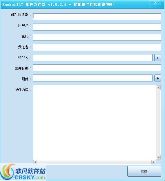 HackerJLY邮件发送器 v1.0.2.11-HackerJLY邮件发送器 v1.0.2.11免费下载