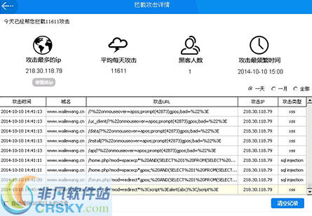 360主机卫士 v1.0.9.49-360主机卫士 v1.0.9.49免费下载