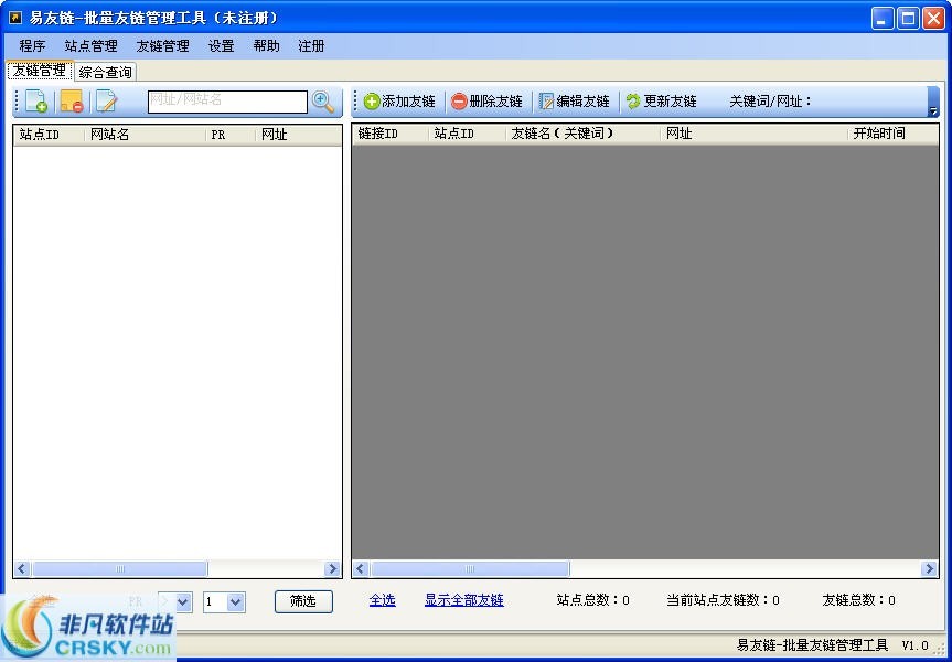 易友链批量友情链接添加删除工具软件 v1.03-易友链批量友情链接添加删除工具软件 v1.03免费下载