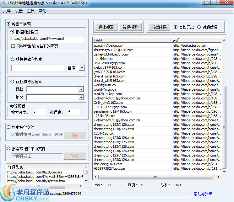 158邮件地址搜索专家 v5.0.3-158邮件地址搜索专家 v5.0.3免费下载