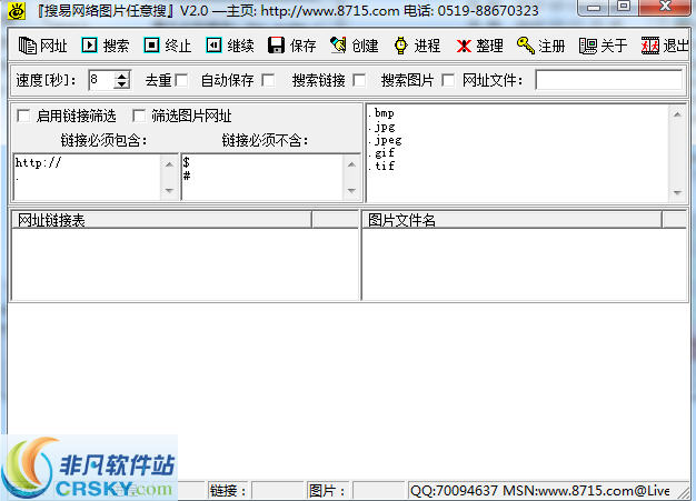 搜易网络图片任意搜 v2.2-搜易网络图片任意搜 v2.2免费下载