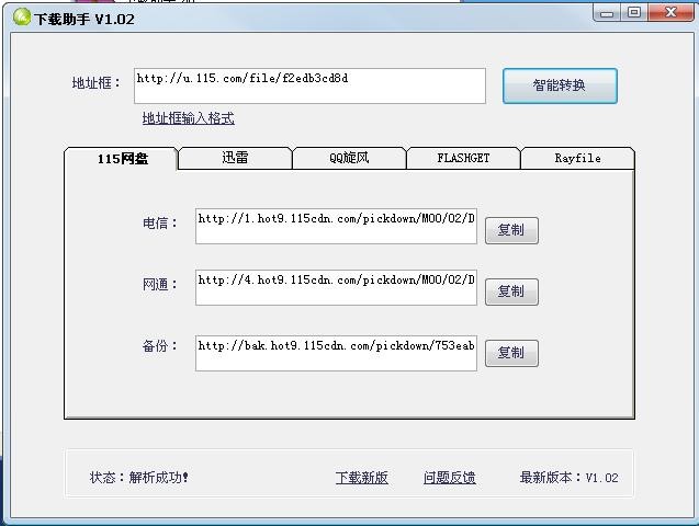 下载助手 v1.06-下载助手 v1.06免费下载