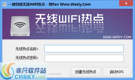 无名网络一键创建免费无线WIFI热点 v2014.5-无名网络一键创建免费无线WIFI热点 v2014.5免费下载