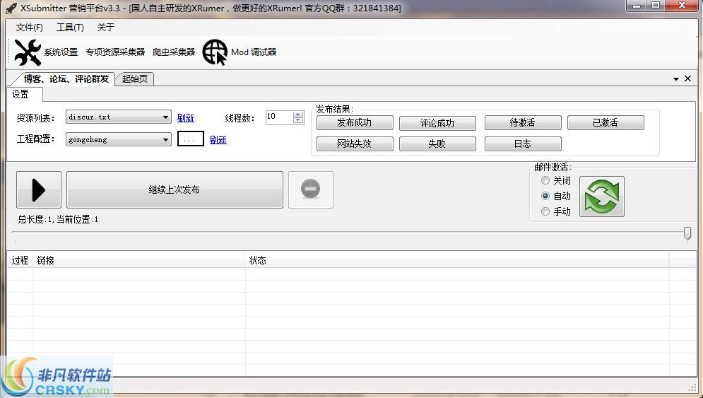 Xsubmitter v3.54.16-Xsubmitter v3.54.16免费下载