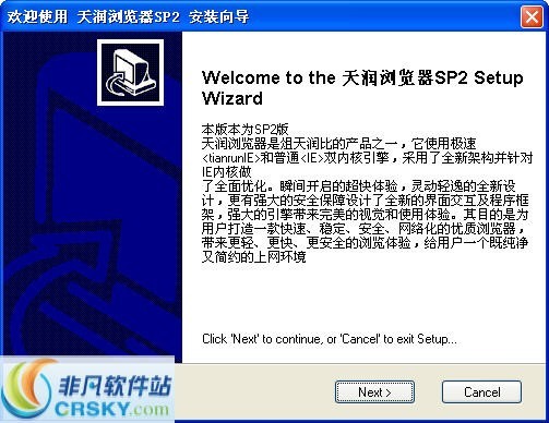 天润浏览器 SP4-天润浏览器 SP4免费下载