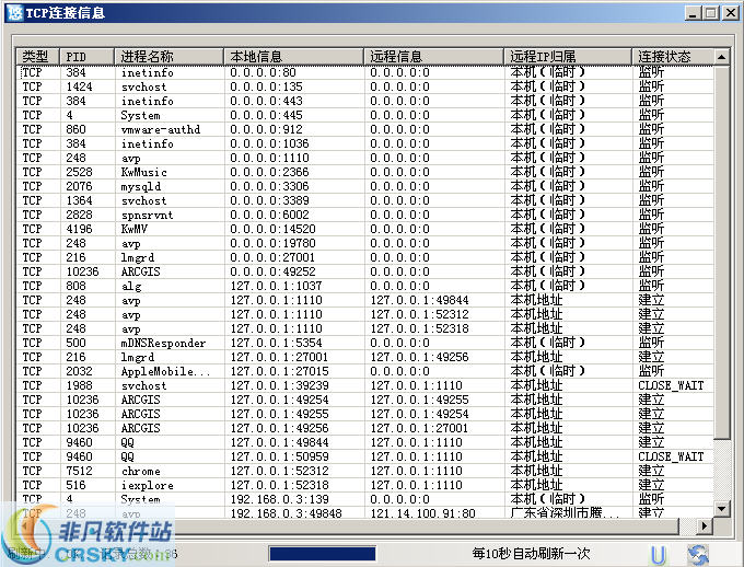 网悠流量监测工具 v1.17.0606.1924-网悠流量监测工具 v1.17.0606.1924免费下载