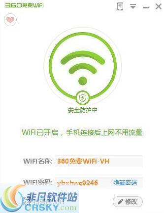 360连我wifi独立版 v5.3.2-360连我wifi独立版 v5.3.2免费下载