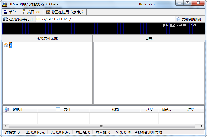 Http File Server v2.5-Http File Server v2.5免费下载