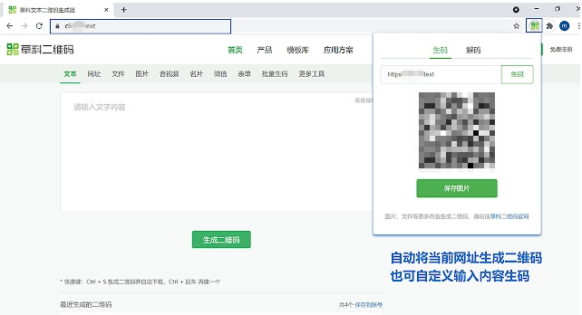 草料二维码扩展 v3.1.8-草料二维码扩展 v3.1.8免费下载