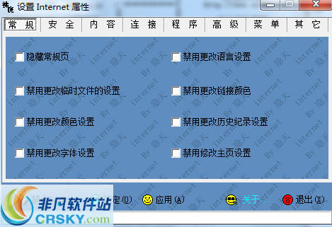设置internet属性工具 v1.4-设置internet属性工具 v1.4免费下载