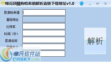 棉花团酷狗哈希值解析直链下载地址 v1.2-棉花团酷狗哈希值解析直链下载地址 v1.2免费下载