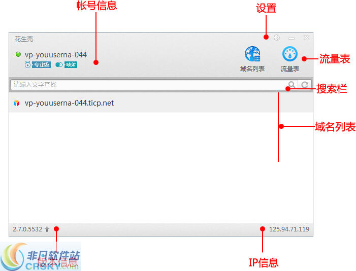 花生壳客户端 for Linux v5.3-花生壳客户端 for Linux v5.3免费下载