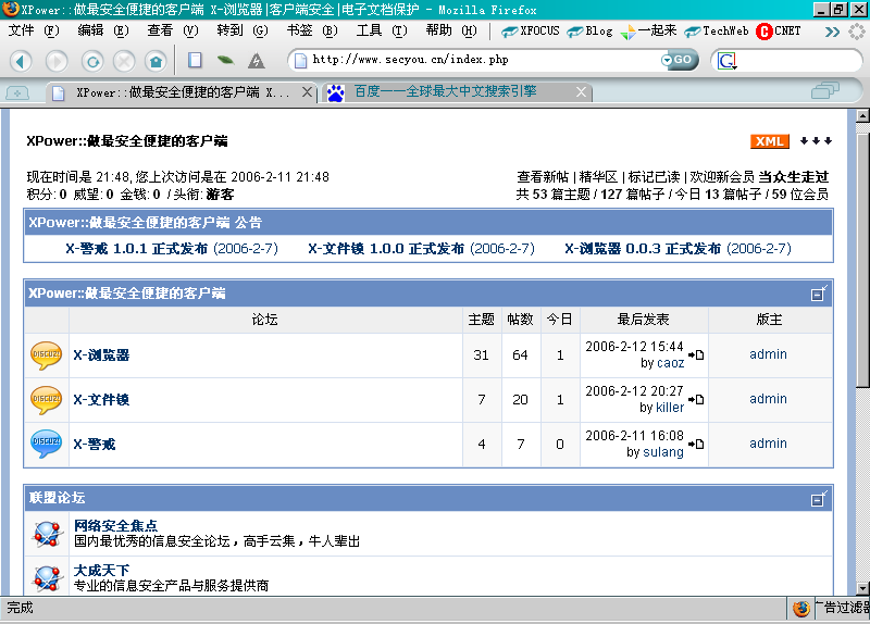 X-浏览器(Firefox巡警定制版) v4.2-X-浏览器(Firefox巡警定制版) v4.2免费下载