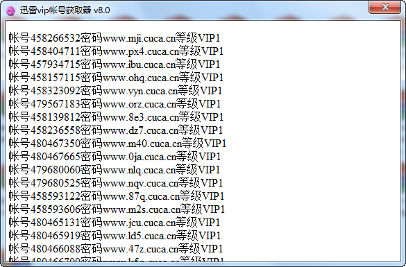 迅雷vip帐号获取器 v1.2-迅雷vip帐号获取器 v1.2免费下载