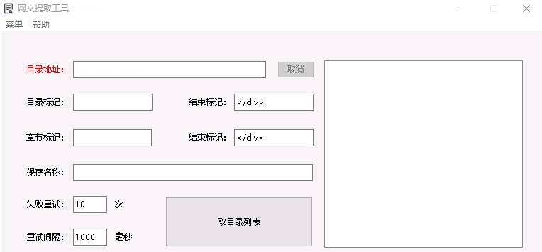 在线网文提取PC版 v2.08.04-在线网文提取PC版 v2.08.04免费下载