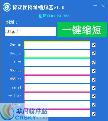 棉花团网址缩短器 v1.2-棉花团网址缩短器 v1.2免费下载