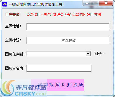 菲汀一键抓图工具 v2.1.5-菲汀一键抓图工具 v2.1.5免费下载