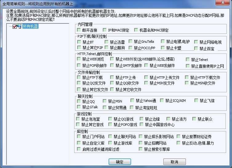 百络网警NetBai局域网监控软件 2011 閺嶅洤鍣痸1.1-百络网警NetBai局域网监控软件 2011 閺嶅洤鍣痸1.1免费下载