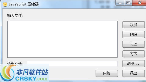 javascript压缩器 v1.3.5-javascript压缩器 v1.3.5免费下载
