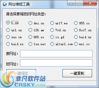 LX网址缩短工具 v1.2-LX网址缩短工具 v1.2免费下载