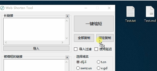 Web Shorten Tool v1.10下载