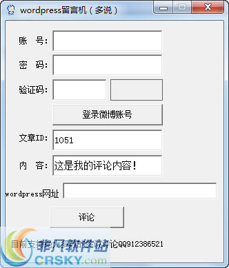 多说wordpress留言机 v1.2-多说wordpress留言机 v1.2免费下载