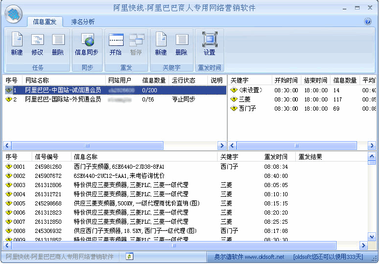 商务快线 v1.11-商务快线 v1.11免费下载