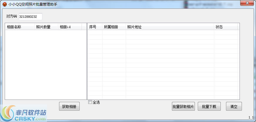 小小QQ空间照片批量管理助手 v1.3-小小QQ空间照片批量管理助手 v1.3免费下载