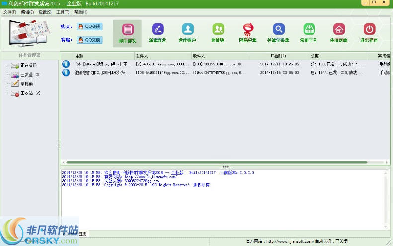 利剑邮件群发软件 v2.0.4-利剑邮件群发软件 v2.0.4免费下载