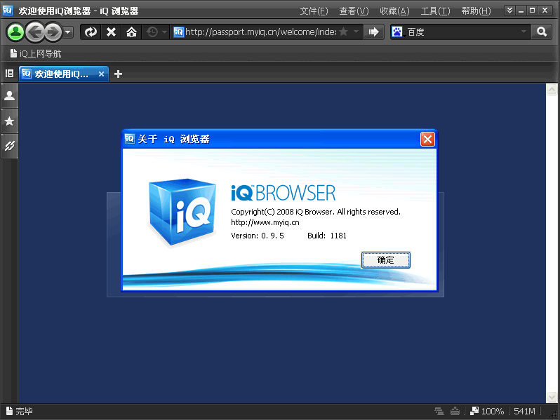 iQ浏览器 v1.1.1.4-iQ浏览器 v1.1.1.4免费下载