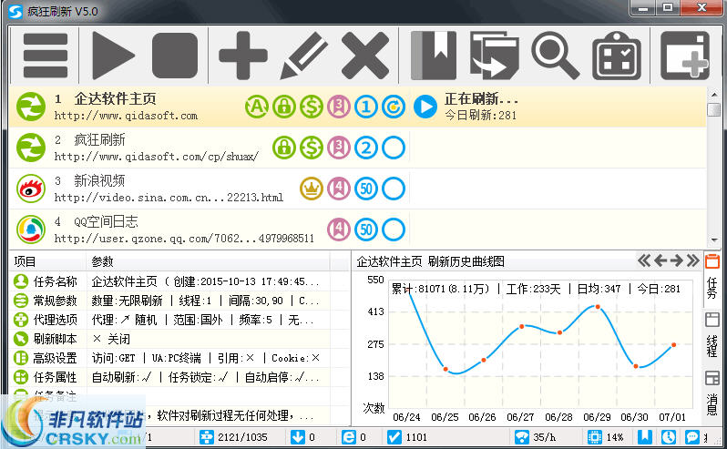 疯狂刷新 v5.0.1217.207-疯狂刷新 v5.0.1217.207免费下载