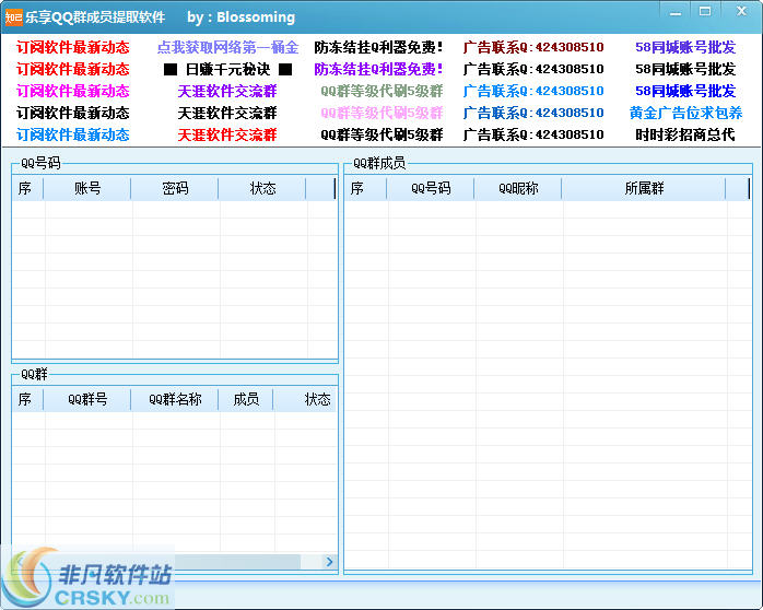 乐享QQ群成员提取软件 v1.6.1.2-乐享QQ群成员提取软件 v1.6.1.2免费下载