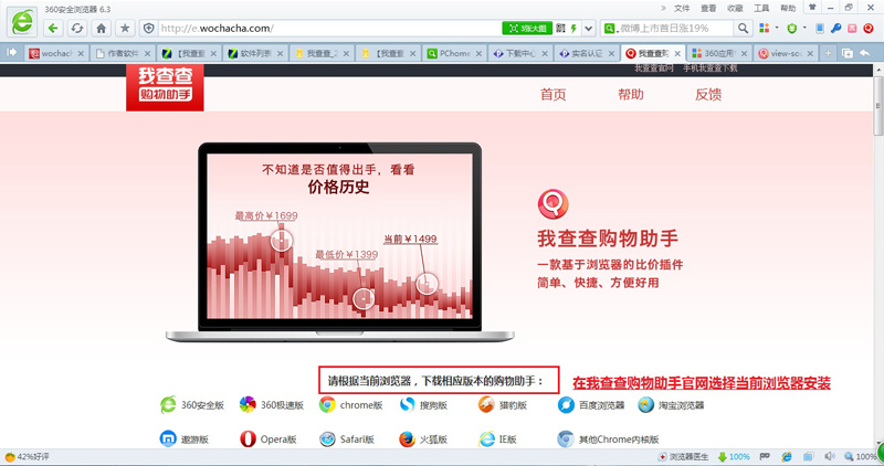 我查查购物助手 v3.1.3-我查查购物助手 v3.1.3免费下载