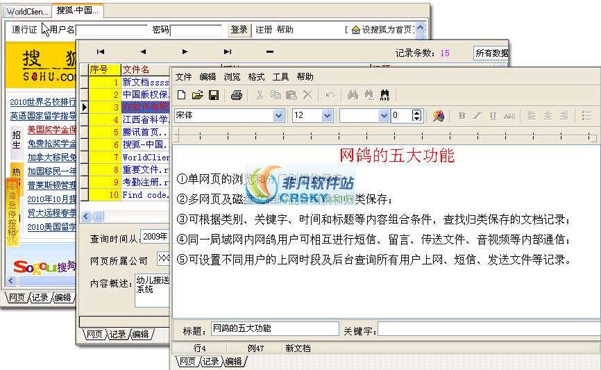 网鸽(netdove) v1.3-网鸽(netdove) v1.3免费下载