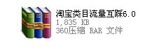 天宇流量软件 v6.3-天宇流量软件 v6.3免费下载